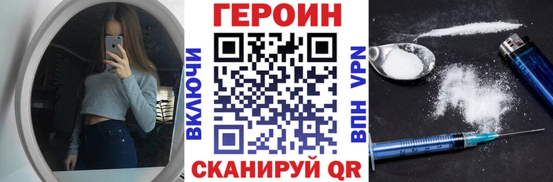 Героин герыч  купить наркотики сайты  площадка состав  Долинск 