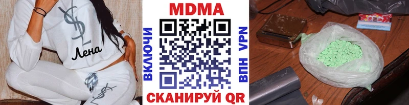 МДМА Molly  Долинск 