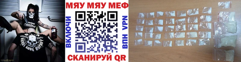 МЯУ-МЯУ VHQ продажа наркотиков Долинск