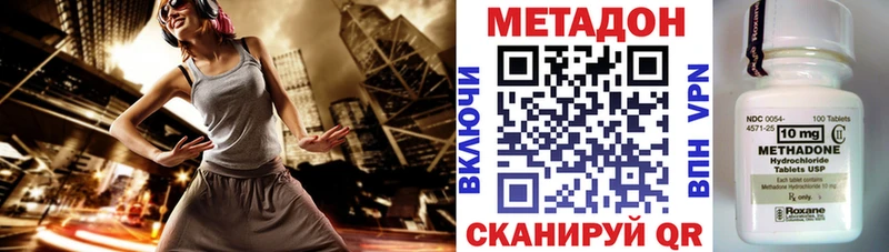 Метадон кристалл  Долинск 